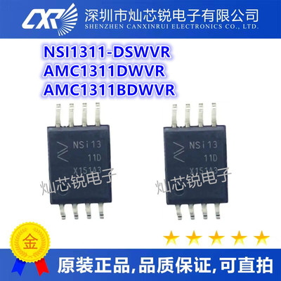 NSI1311-DSWVR AMC1311DWVR AMC1311BDWVR 一站式BOM配单芯片IC