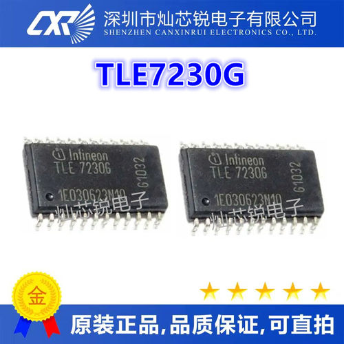 TLE7230 TLE7230G SOP-24脚 汽车BCM车身电脑板电源开关控制芯片