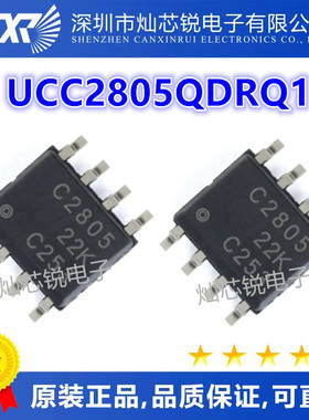 UCC2805QDRQ1 UCC2805DQ1 C2805DQ1 C2805 SOP8贴片原装 可直拍