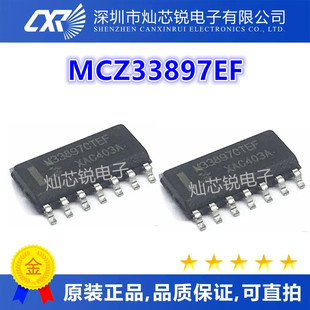 M33897CTEF MCZ33897EF MCZ33897 MC33897EF MC33897CTEF 全新