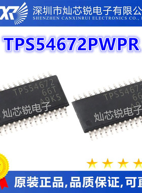 TPS54672PWP TPS54672PWPR TPS54672 TSSOP28封装 稳压转换器芯片