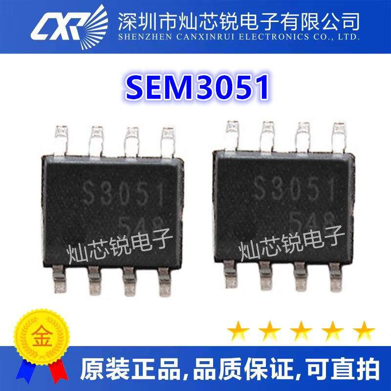 SEM3051 S3051 SOPO8脚贴片 全新液晶电源芯片 可直拍