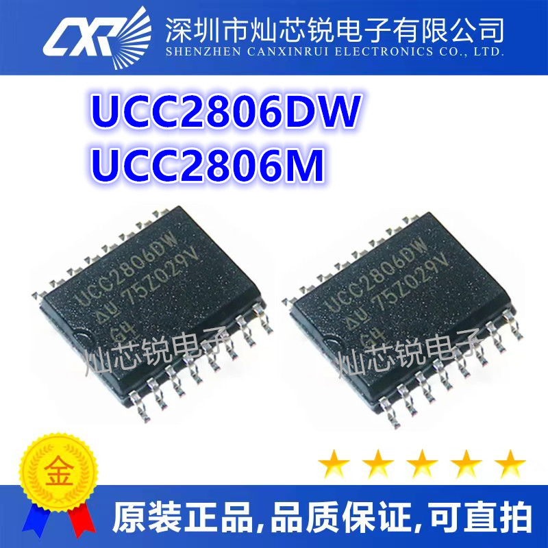 UCC2806DW UCC2806 SOP16 UCC2806M SSOP-16开关控制器芯片可直拍