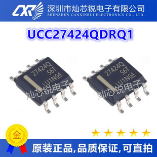 UCC27424QDRQ1 一站式BOM电子元器件配单 集成电路ic  可直拍