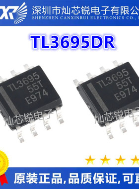 TL3695 TL3695D TL3695DR 差动总线收发器芯片 全新进口原装