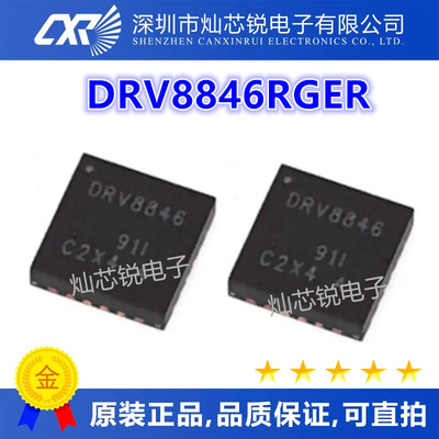 DRV8846RGER RGET DRV8846 QFN24脚贴片 步进电机驱动器IC 全新