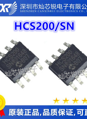 编码器件芯片 单片机 HCS200/SN HCS200-I/SN HCS200 全新原装