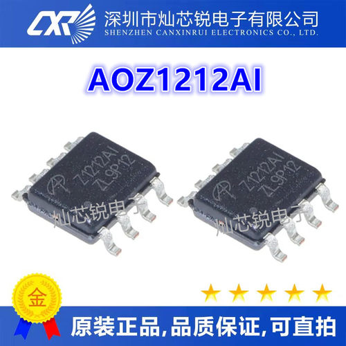 AOZ1212 Z1212AI AOZ1212AI 全新进口原装 电源管理MOS管 贴片