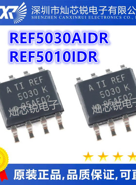 REF5030AIDR REF5030 5030 K REF5010 5010I IDR SOP8 进口芯片