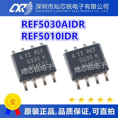 REF5030AIDR REF5030 5030 K REF5010 5010I IDR SOP8 进口芯片