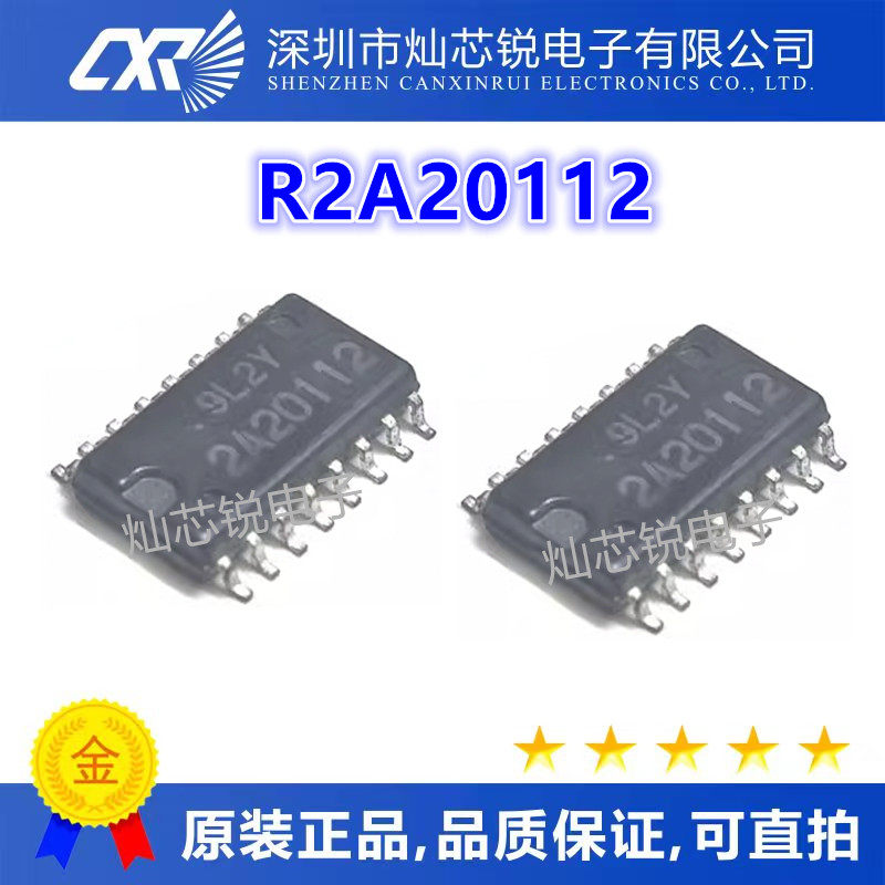 全新原装 2A20112 R2A20112 贴片16脚 液晶电源常用芯片