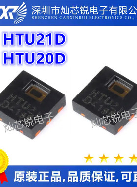 HTU21 HTU21D HTU20 HTU20D DFN6 湿度传感器芯片全新原装进口