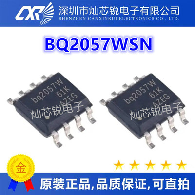 原装 | BQ2057WSN bq 2057W BQ2057WSNTR SOP-8 电池管理 IC芯片