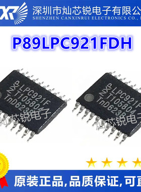 LPC921F P89LPC921FDH TSSOP20脚 全新进口芯片 贴片IC 质量保证