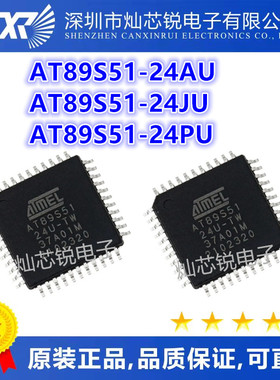 AT89S51-24AU QFP44 AT89S51-24JU PLC44 AT89S51-24PU PI PC DIP