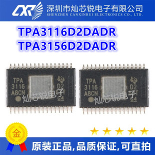 全新 TPA3116D2DADR TPA3116 TPA3156 TPA3156D2DADR HTSSOP32