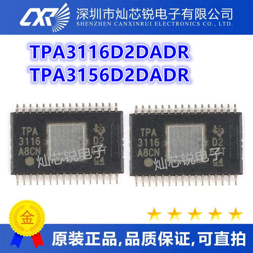 全新 TPA3116D2DADR TPA3116 TPA3156 TPA3156D2DADR HTSSOP32