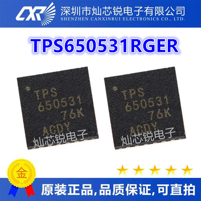 TPS650531RGER TPS650531 电源管理IC VQFN-24 全新现货 质量保证