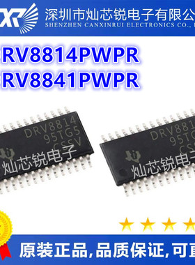 DRV8841 DRV8841PWPR DRV8814 DRV8814PWPR HTSSOP28 原装 可直拍