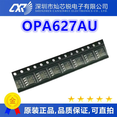 OPA627AU OPA627 贴片SOP-8 精密运放IC 天籁之音