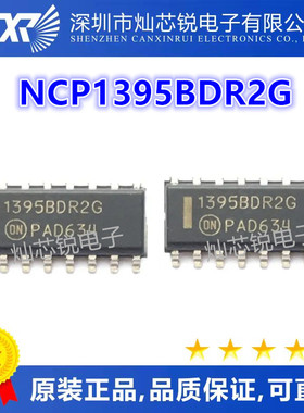 NCP1395BDR2G 液晶电源芯片 SOP-16封装 丝印1395BDR2G 质量保证