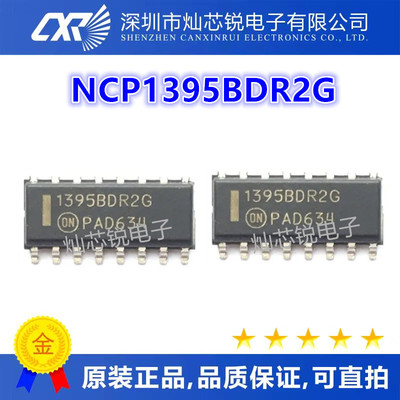 NCP1395BDR2G 液晶电源芯片 SOP-16封装 丝印1395BDR2G 质量保证