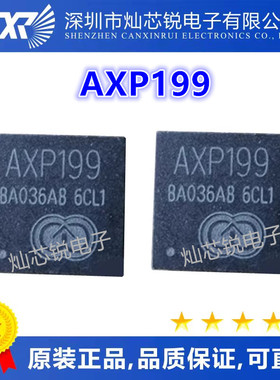 全新 AXP199 电源管理IC QFN-48 原装 可直拍 质量保证