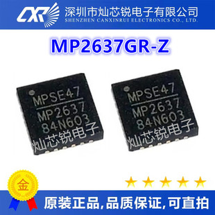 MP2637 MP2637GR MP2637GR-Z QFN24 全新 原装正品热卖