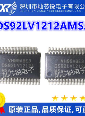 DS92LV1212A DS92LV1212AMSA SSOP28 全新进口芯片 贴片IC 可直拍