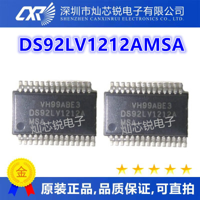 DS92LV1212A DS92LV1212AMSA SSOP28 全新进口芯片 贴片IC 可直拍