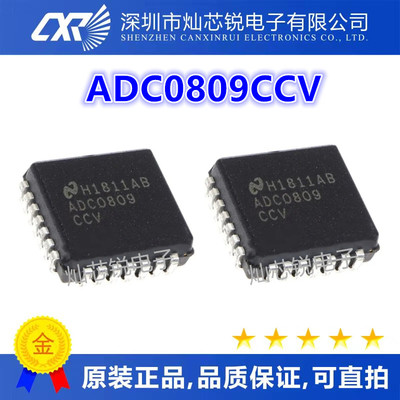 ADC0809 ADC0809CCV 贴片PLCC28 可直接拍 全新原装进口