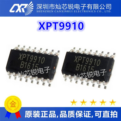 XPT9911 XPT9910 9910 贴片ESOP16 全新原装正品音频功放芯片