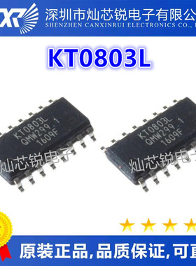 全新原装 KT0803 KT0803L SOP16 封装 立体声发射芯片现货热卖