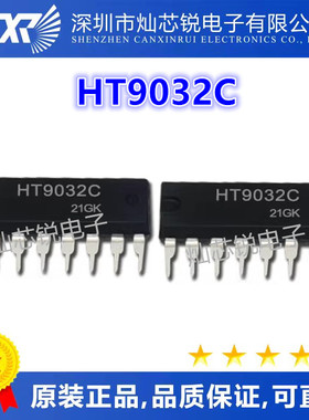 全新原装 HT9032C HT9032 SOP-16 来电显示芯片