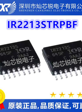 IR2213S IR2213 IR2213STRPBF 贴片SOP16 驱动器芯片IC 全新原装