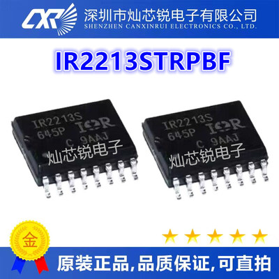 IR2213S IR2213 IR2213STRPBF 贴片SOP16 驱动器芯片IC 全新原装
