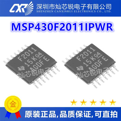 MSP430F2011 MSP430F2011IPWR 丝印F2011 低功耗微控制器芯片全新