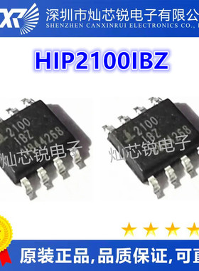 HIP2100IBZ 一站式BOM电子元器件配单 集成电路IC  可直拍