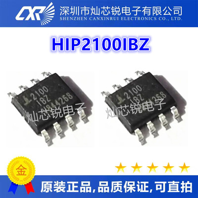 HIP2100IBZ 一站式BOM电子元器件配单 集成电路IC  可直拍