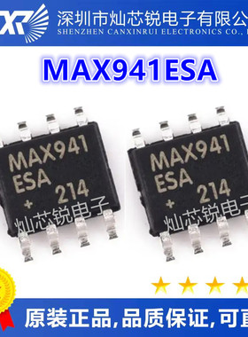MAX941CSA MAX941ESA MAX941 全新原装进口IC 实体店库存 SOP8