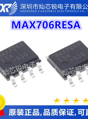全新原装 MAX706 MAX706R MAX706RESA MAX706RCSA SOP8