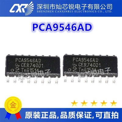 PCA9546AD PCA9546A PCA9546 复位IC 全新进口热卖 质量保证
