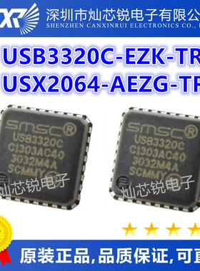 USB3320C-EZK-TR USB3320C USX2064-AEZG-TR USX2064AEZG 网口IC