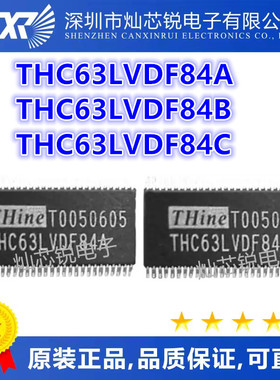 THC63LVDF84A THC63LVDF84B THC63LVDF84C一站式BOM配单芯片IC