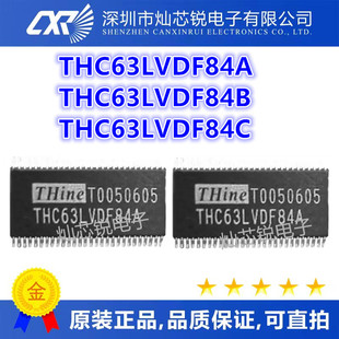 THC63LVDF84A THC63LVDF84B THC63LVDF84C一站式BOM配单芯片IC