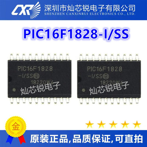 PIC16F1828 PIC16F1828-I/SS SSOP20脚 全新单片机芯片 正品热卖