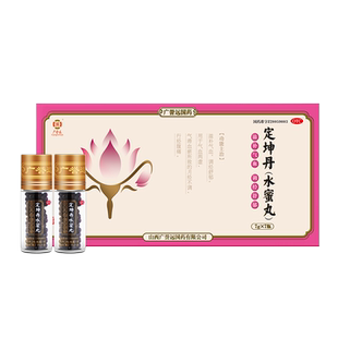 广誉远定坤丹水蜜丸7g*7瓶/盒滋补气血调经舒郁月经不调行经腹痛