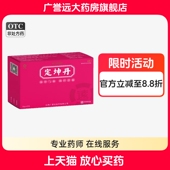 广誉远定坤丹6g 6丸滋补气血调经舒郁月经不调行经腹痛大蜜丸