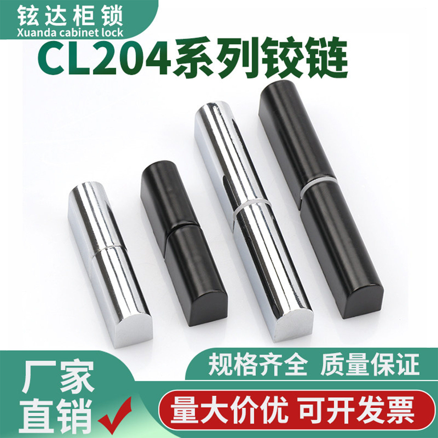 配电柜脱卸铰链CL204-1合页配电箱铰链 HL005可脱卸2节铰链子母件,基础建材,铰链,淘宝优惠券,粉丝福利购,淘宝优惠卷