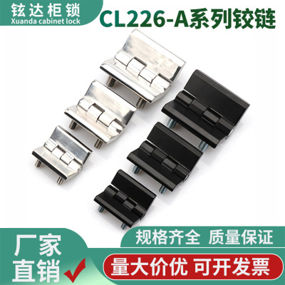 配电柜门铰链CL218-A40*40带螺纹柱CL226-1A-3重型合页明装户外
